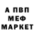 Меф 4 MMC Mila Prosto