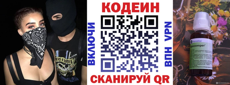MEGA маркетплейс  Талица  Кодеин напиток Lean (лин) 