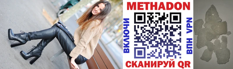 МЕТАДОН methadone  Талица 